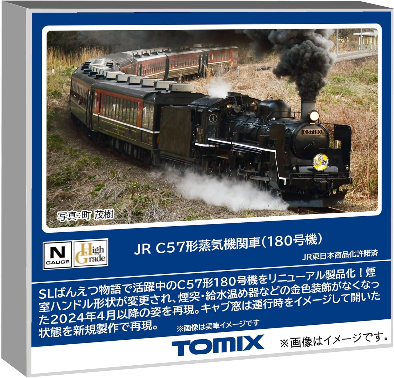 TOMIX 2011 N Gauge JR Steam Locomotive Type C57 (No.180) - BanzaiHobby