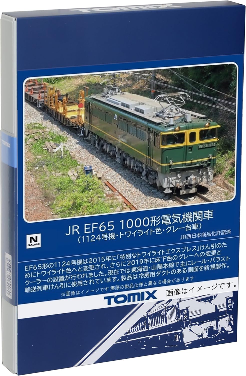 TOMIX 7175 N Gauge JR EF65 Type 1000 Model 1124 Twilight Gray Dolly Railway Model Electric Locomotive - BanzaiHobby