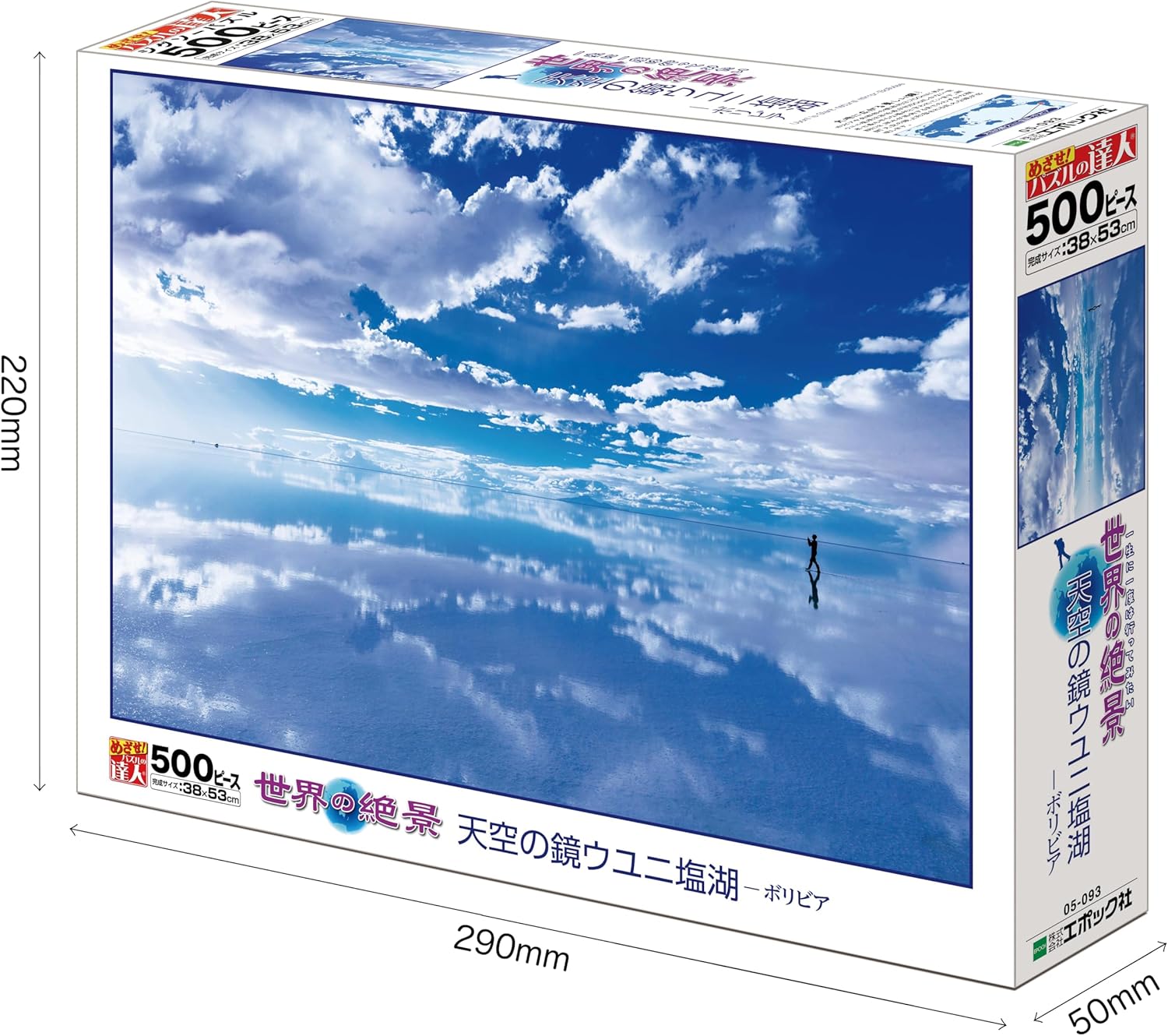 Epoch 05-093 Mirror of the Sky: Salar de Uyuni – Bolivia Puzzle - BanzaiHobby