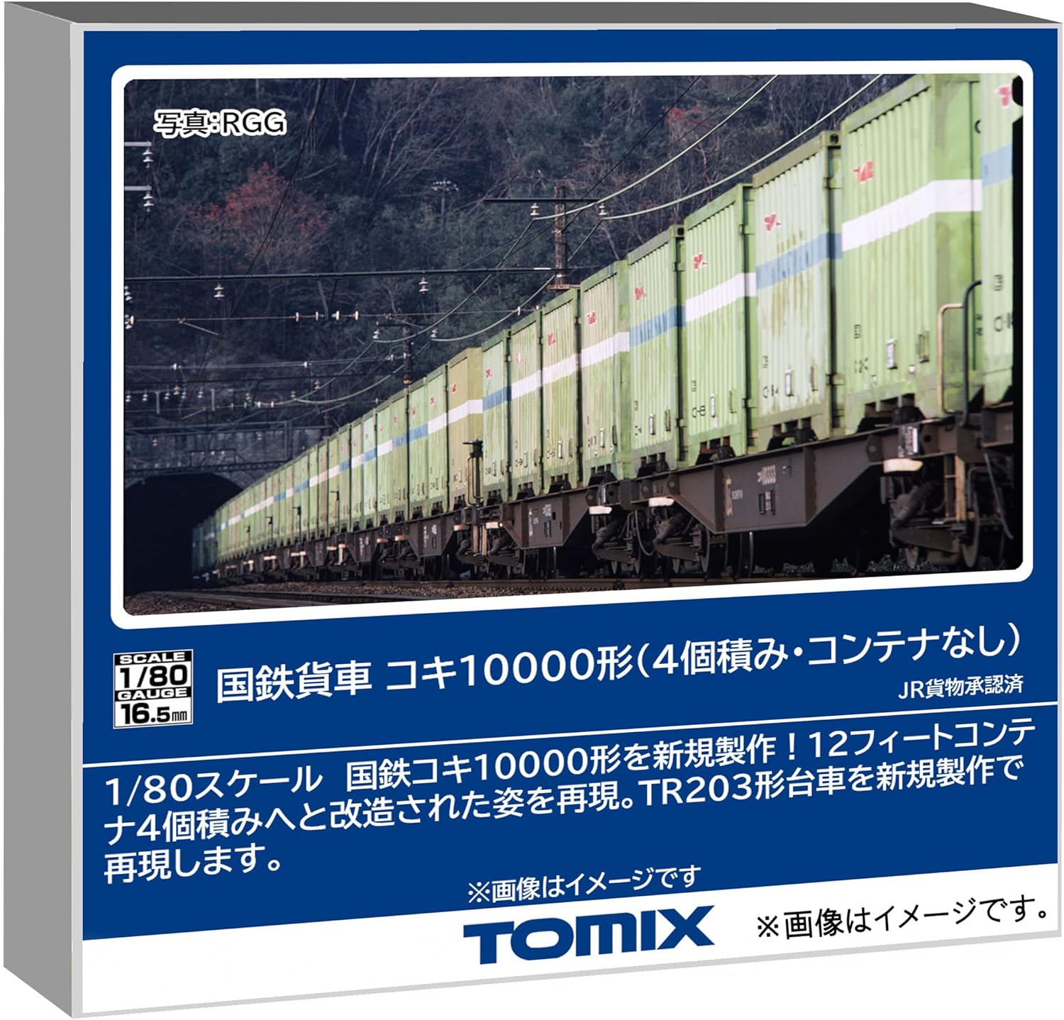 TOMIX HO-745 HO Gauge JNR Koki 10000 Type (4 Pack No Container) - BanzaiHobby