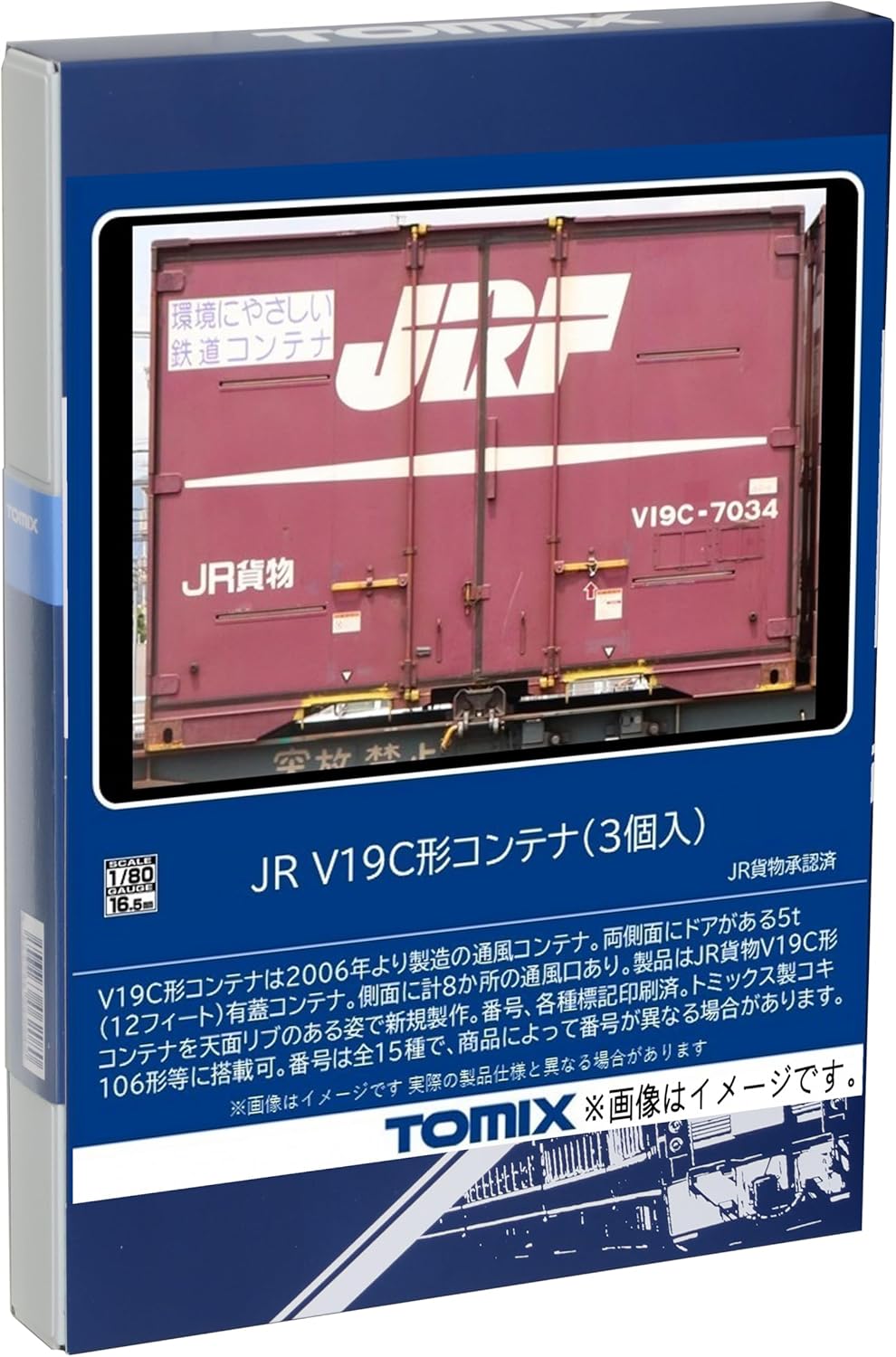 TOMIX HO-3146 HO Gauge JR V19C Shaped Container, 3 Pieces - BanzaiHobby