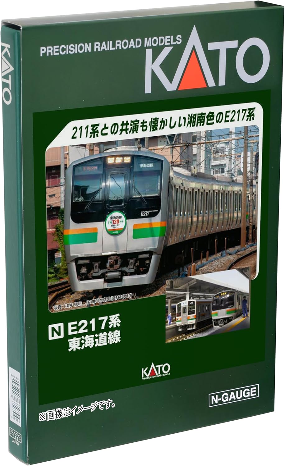 KATO 10-1643 N Gauge E217 Series Tokaido Line 15-Car Set, Special Planning Product - BanzaiHobby