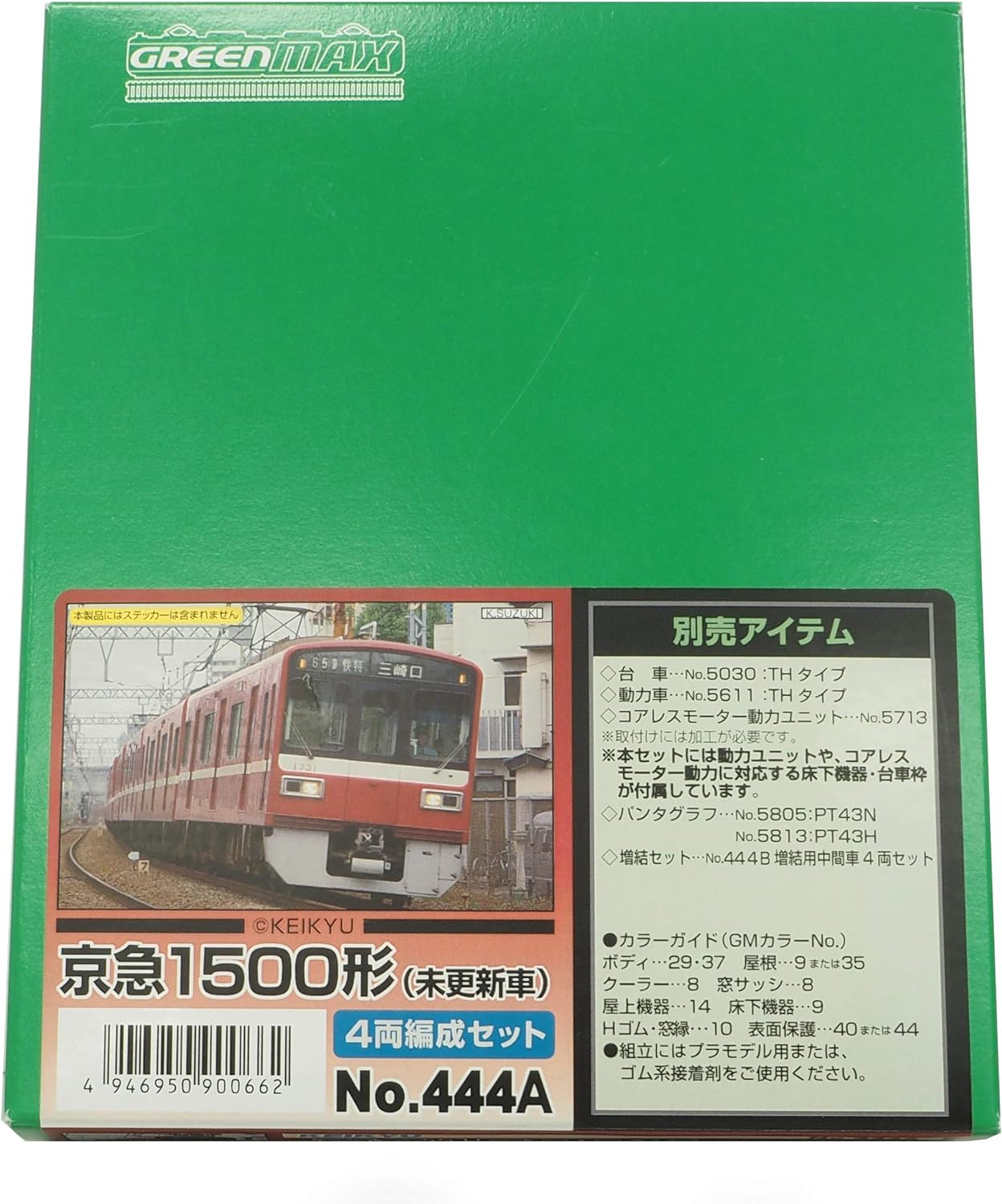 GreenMax N Gauge Keikyu 1500 Model Unupdated Car, 4-Car Organization Set, Unpainted Economy Kit, 444A - BanzaiHobby