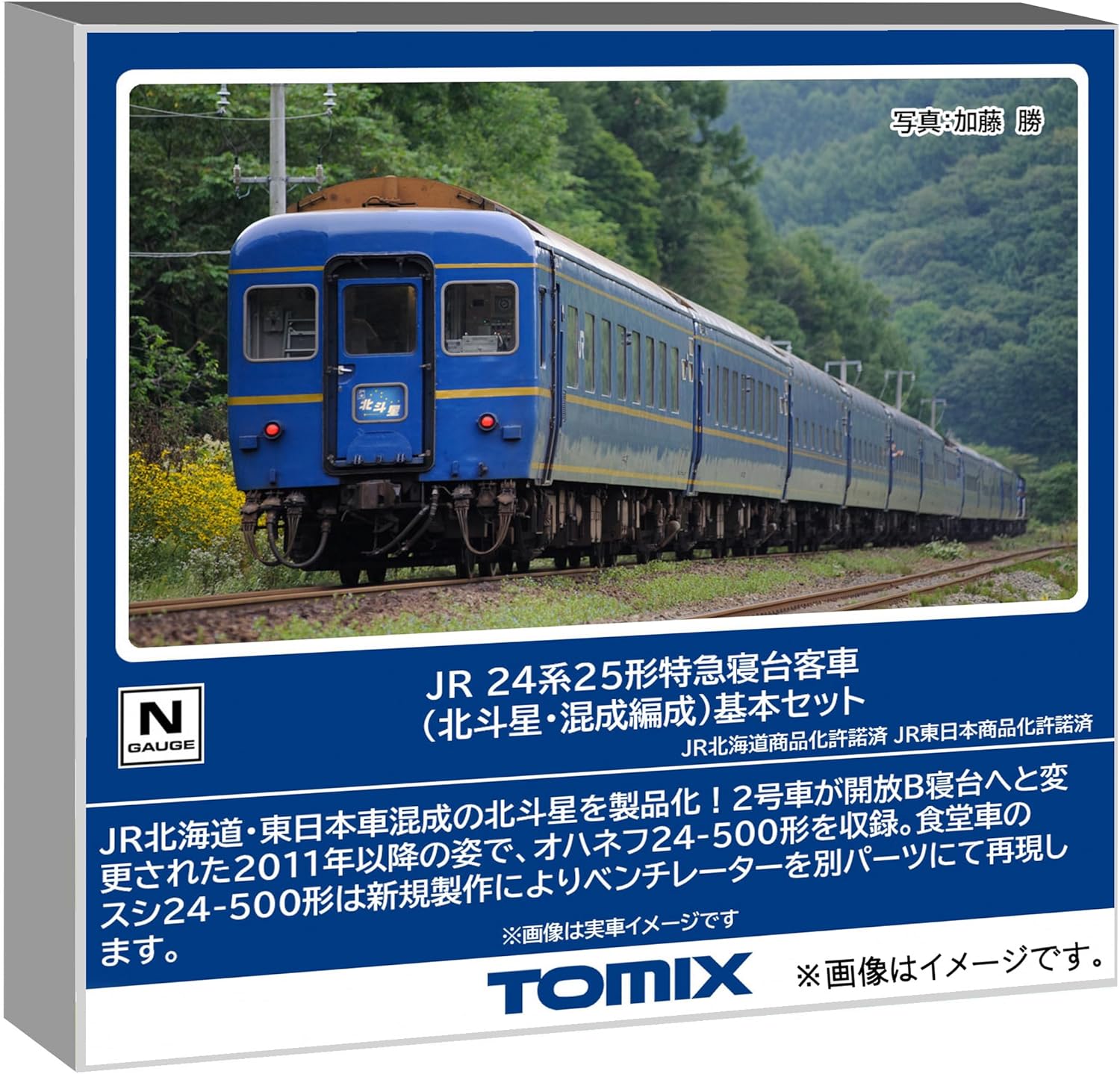 TOMIX 98870 N Gauge JR 24-25 Series Express Sleeper Car (Hokutosei/Mixed Formation) Basic Set (6 Cars)