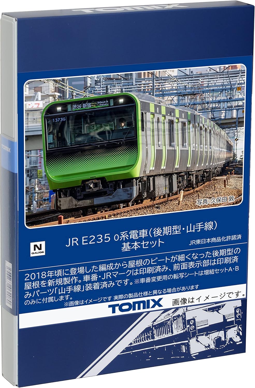 TOMIX 98525 N Gauge JR Series E235-0 (Late Model, Yamanote Line) Basic Set (4 Cars) - BanzaiHobby
