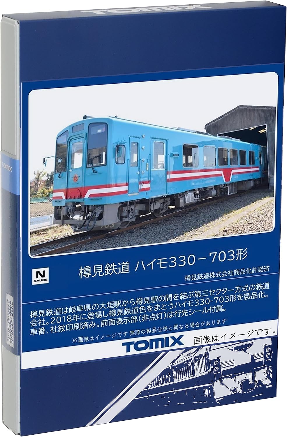 TOMIX 8615 N Gauge Tarumi Railway Haimo 330-703 Model Railway Diesel Car - BanzaiHobby