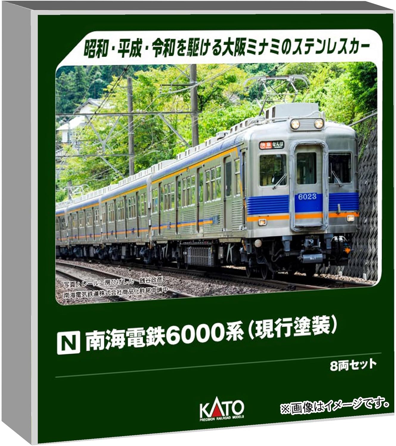 KATO 10-2099 N-Gauge Nankai Electric Railway 6000 Series (Current Livery) 8 Cars Set - BanzaiHobby