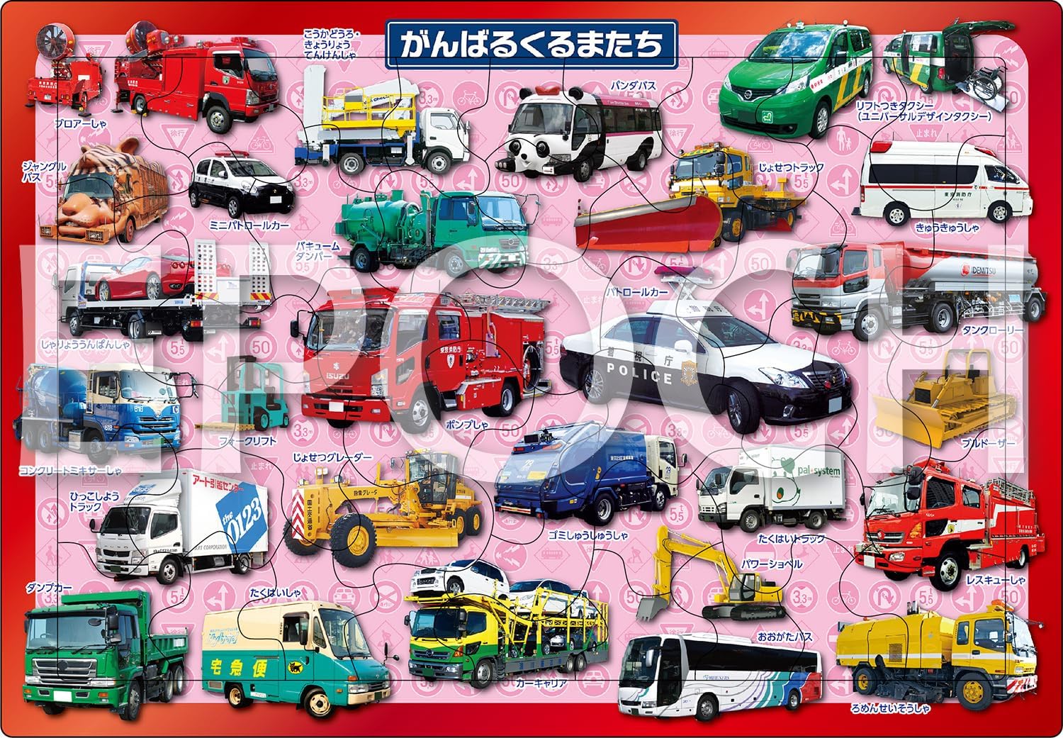 Epoch 25-237 Hardworking Cars Puzzle - BanzaiHobby