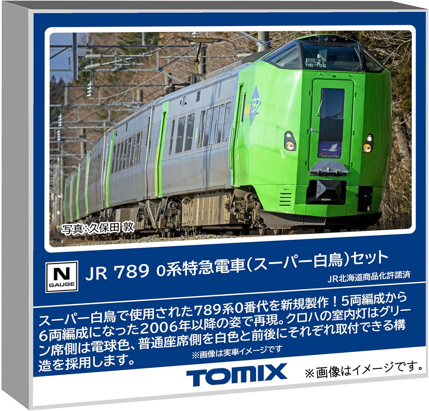 TOMIX 98895 JR 789-0 Series Express Train (Super Hakucho) Set (6 Cars) - BanzaiHobby