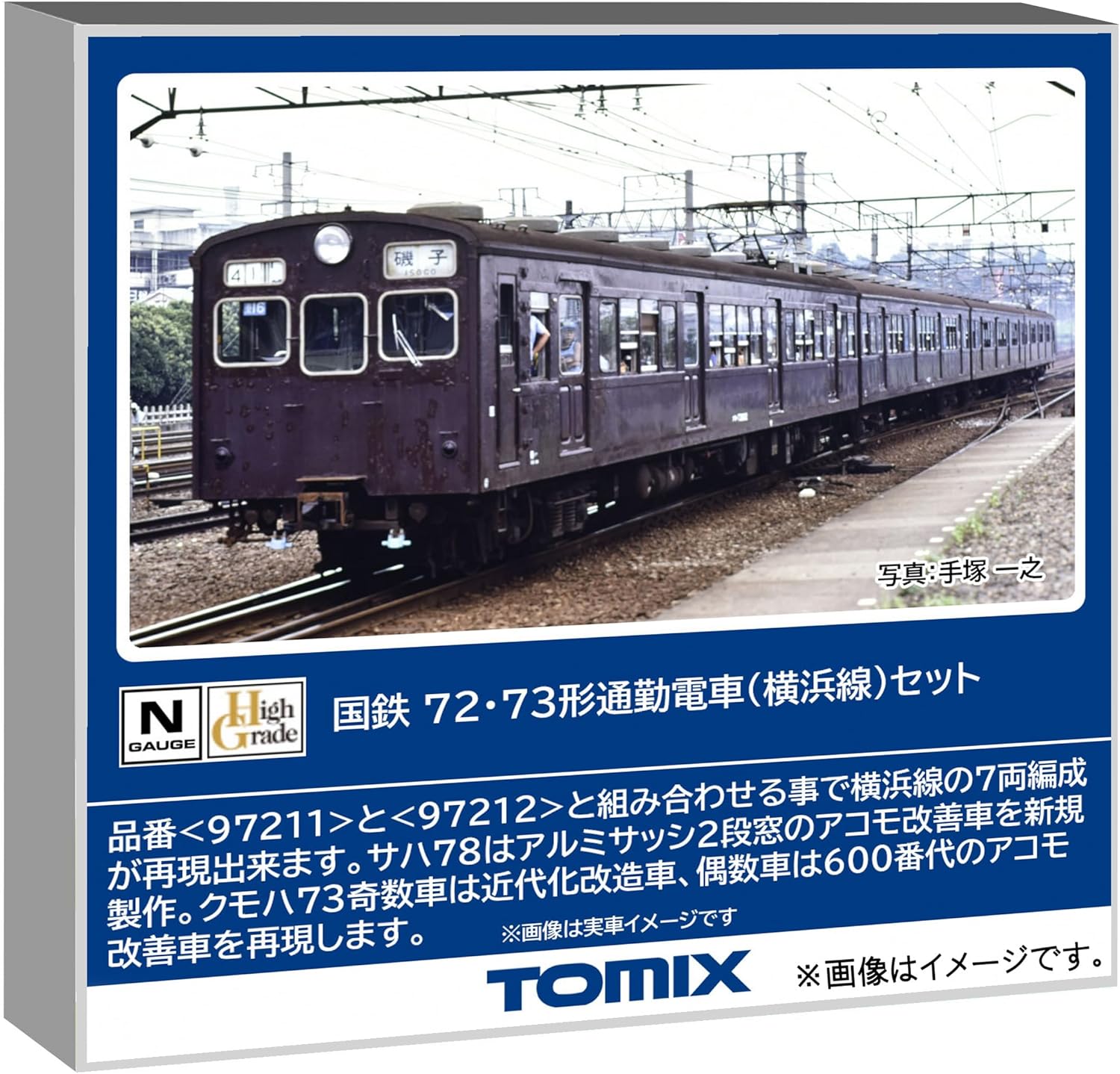 TOMIX 97211 N Gauge JNR Type 72 & 73 Series Commuter Train (Yokohama Line) Set (4 Cars) - BanzaiHobby