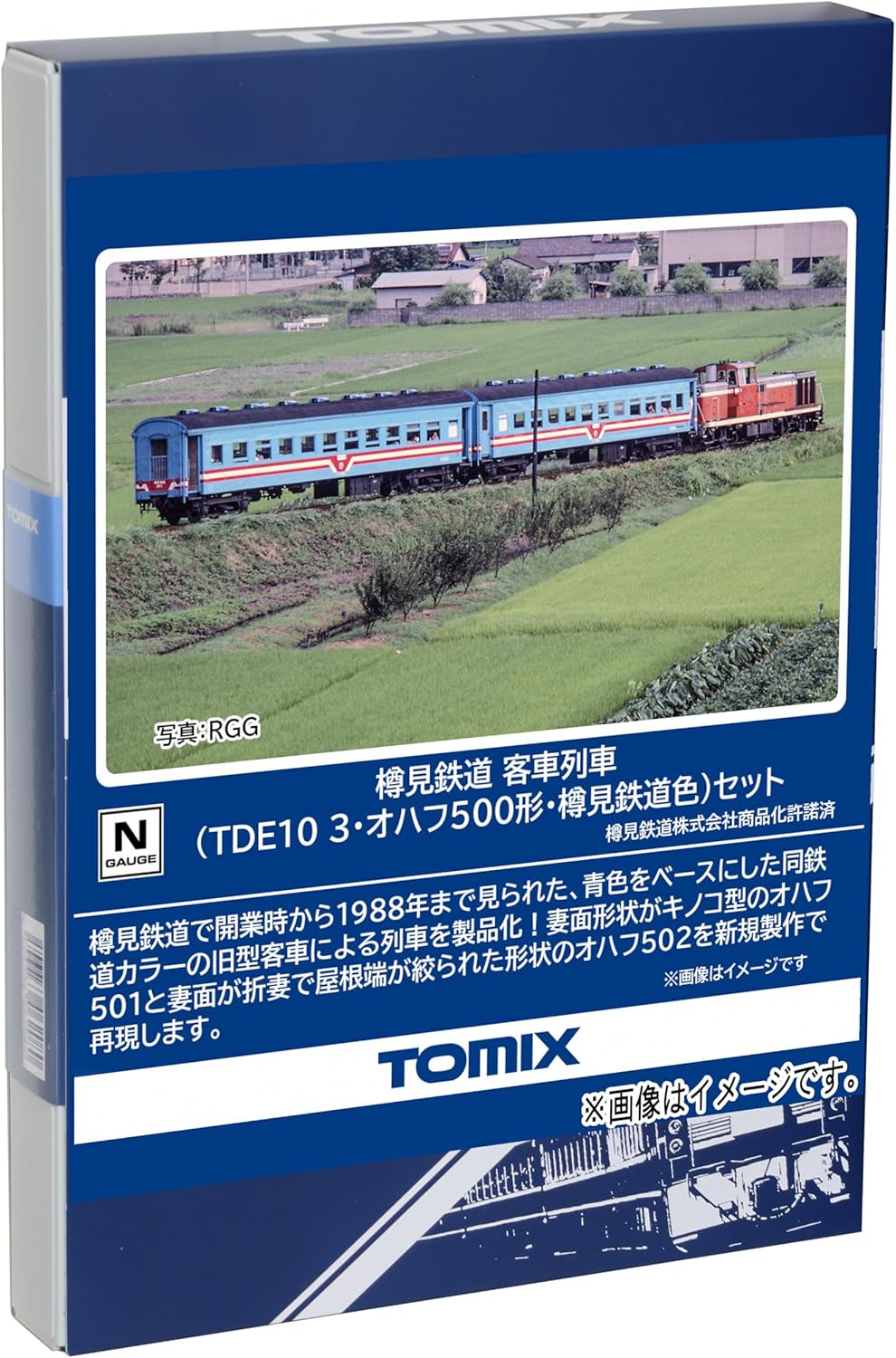 TOMIX 98585 N Gauge Tarumi Railway Passenger Train (TDE10-3, Ohafu 500 Series, Tarumi Railway Color) Set (3 Cars) - BanzaiHobby