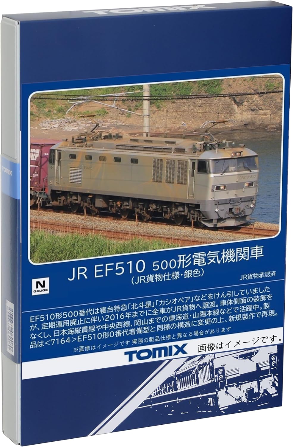 TOMIX 7183 N Gauge JR EF510 Type 500 JR Cargo Specifications, Silver Railway Model Electric Locomotive - BanzaiHobby