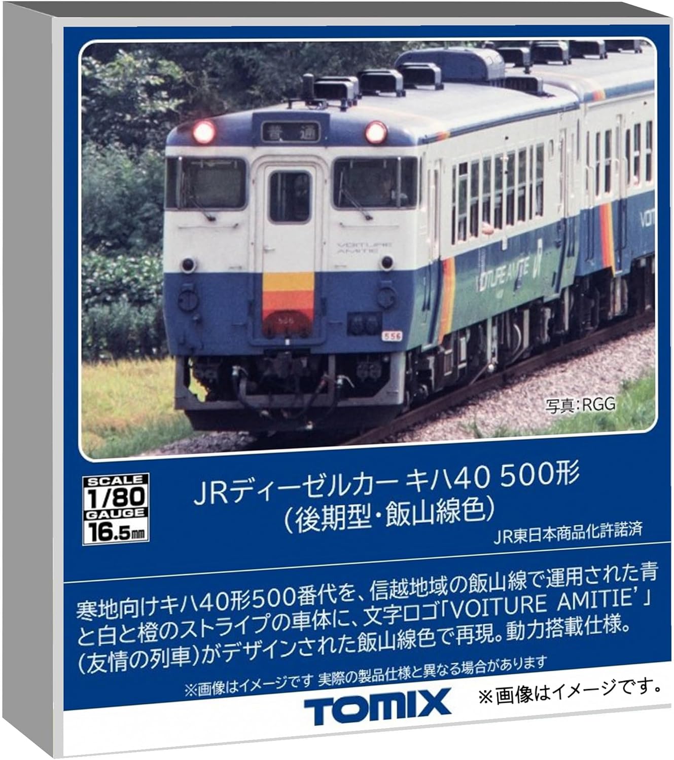 TOMIX HO-442 Kiha 40-500 Type (Late Model Iiyama Line Color)