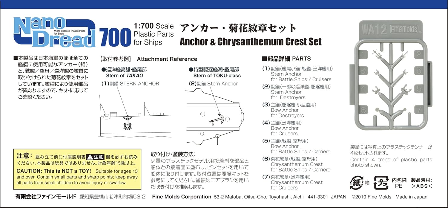 Fine Molds WA12 1/700 Nano Dread Series Anchor & Chrysanthemum Crest Set - BanzaiHobby