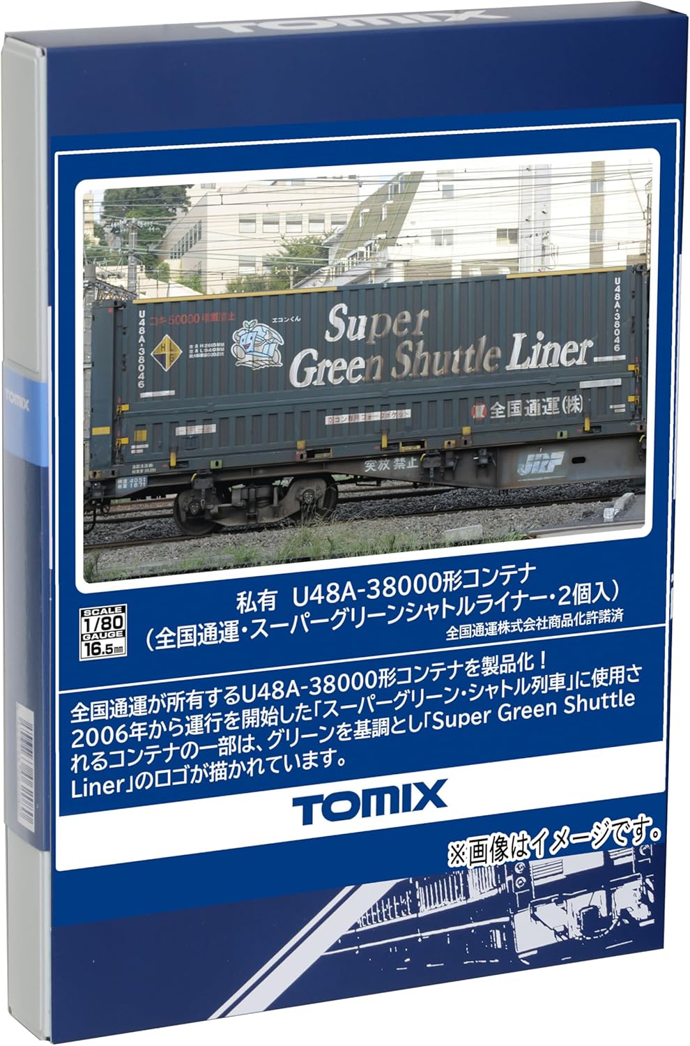 TOMIX HO-3148 HO Gauge U48A-38000 Series Container (National Transportation, Super Green Shuttle Liner, 2 Pieces) - BanzaiHobby