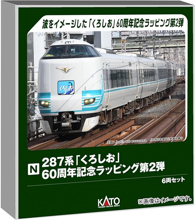 KATO 10-2215 N-Gauge 287 Series Kuroshio 60th Anniversary Commemorative Wrapping 2nd Edition 6 Cars Set (Special Edition Item) - BanzaiHobby