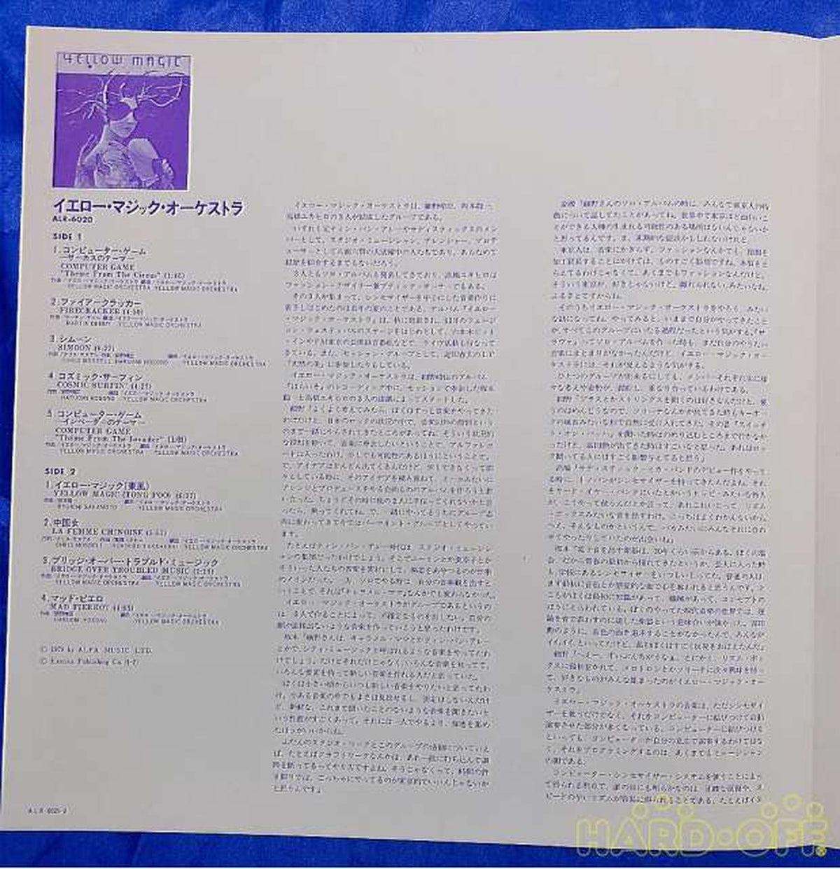 Alfa Records Yellow Magic Orchestra YELLOW MAGIC ALR-6020