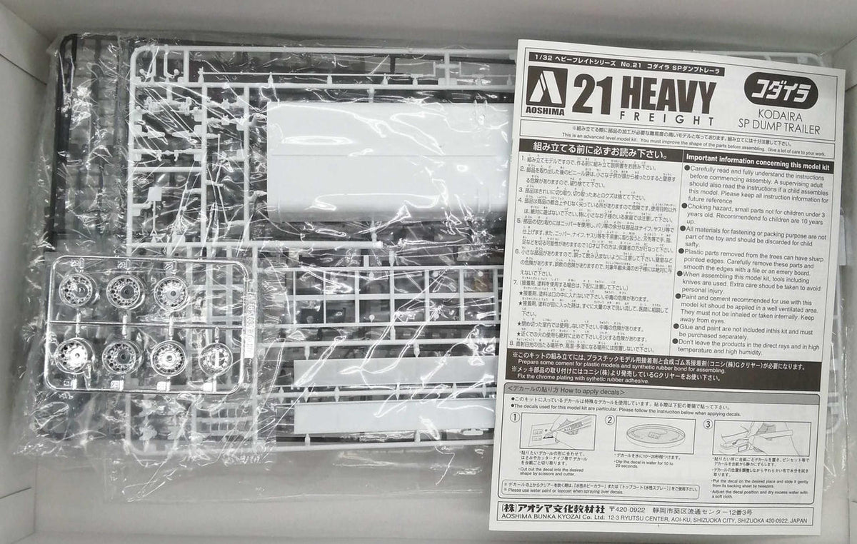 Qingdao Cultural Teaching Materials Company 1/32 Heavy Freight Series Codaira SP Dump Trailer - Banzai Thrifting | BanzaiHobby