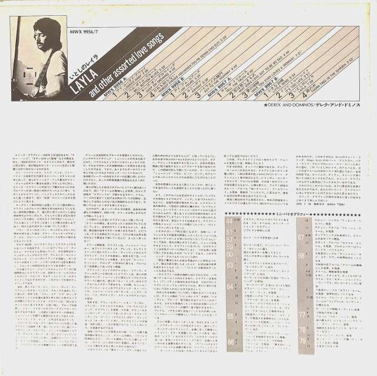 Polydor Derek and Dominos "My Beloved Layla" MWX9956/7 - Banzai Thrifting | BanzaiHobby