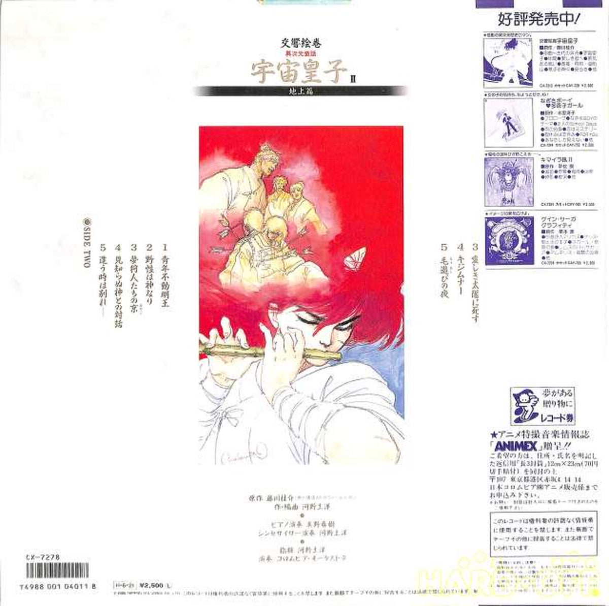 Nippon Columbia Space Prince II CX-7278
