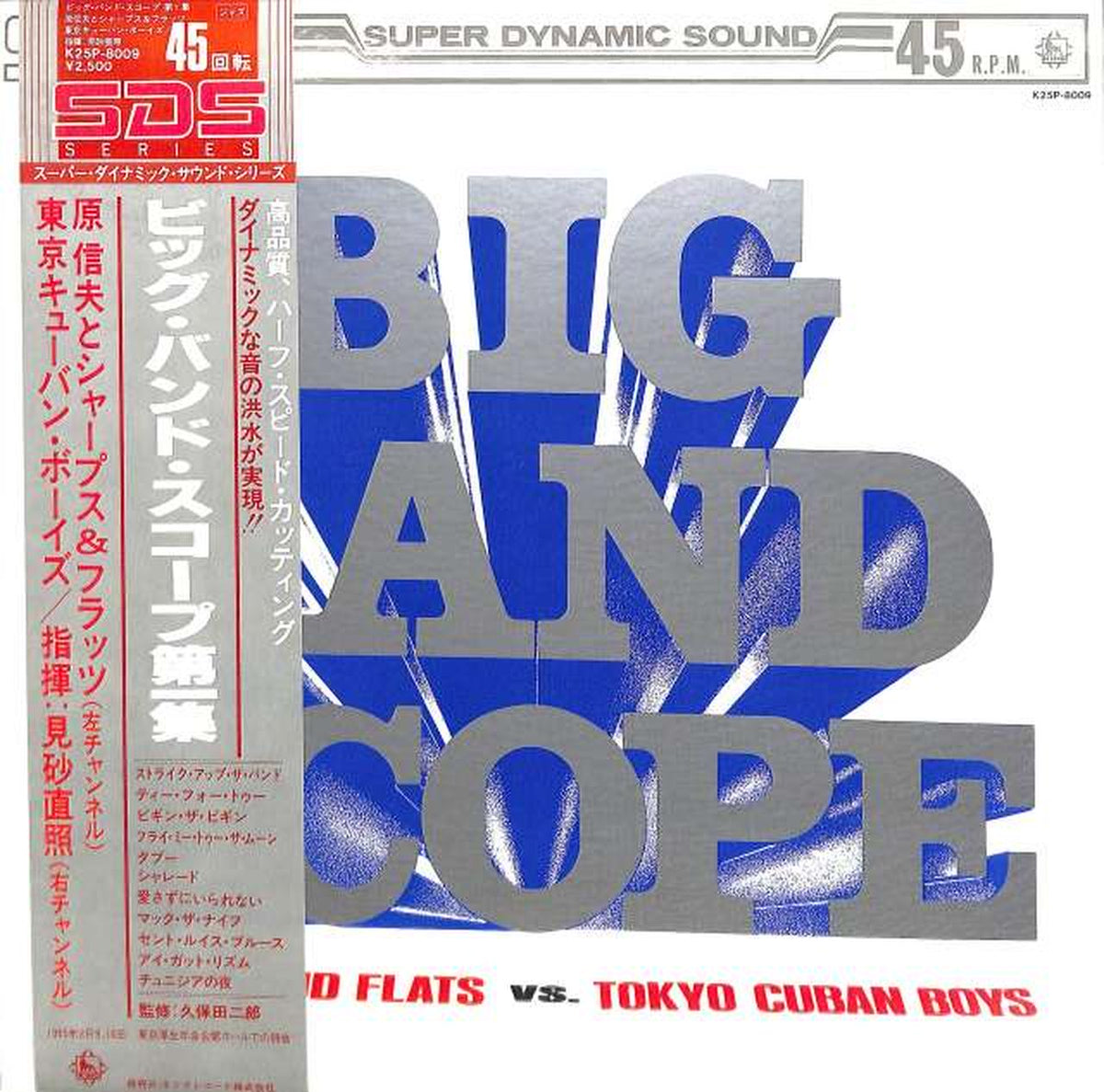 King Big Band Scope Vol. 1 K25P-8009
