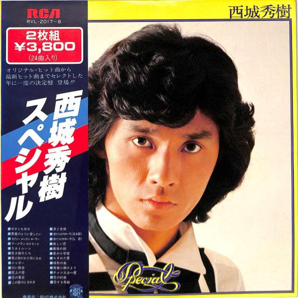 RVC Hideki Saijo 'Hideki Saijo Special' RVL-2017~8 2LP