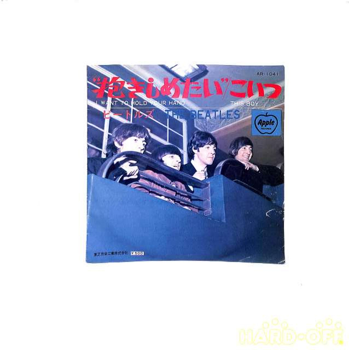 Toshiba Music Industry The Beatles "I Want to Hold You" AR-1041 EP