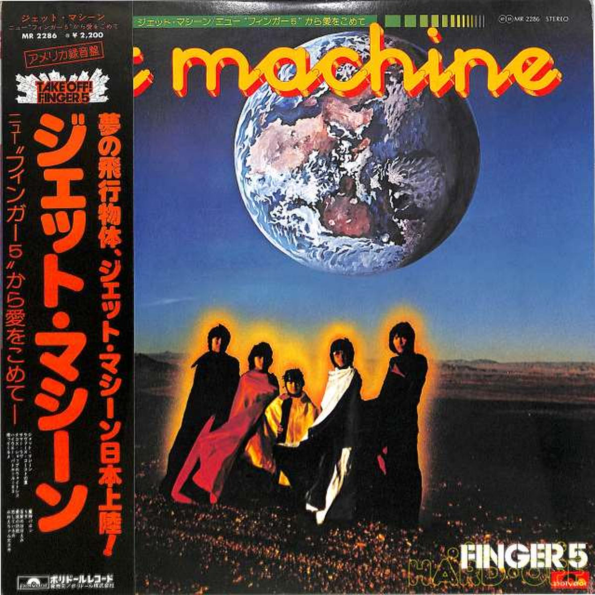 Polydor Finger 5 'Jet Machine' MR-2286