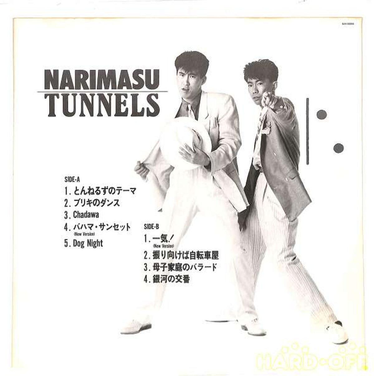 Victor Tunnels 'Narimasu Tunnels Ichiban' SJX-30265