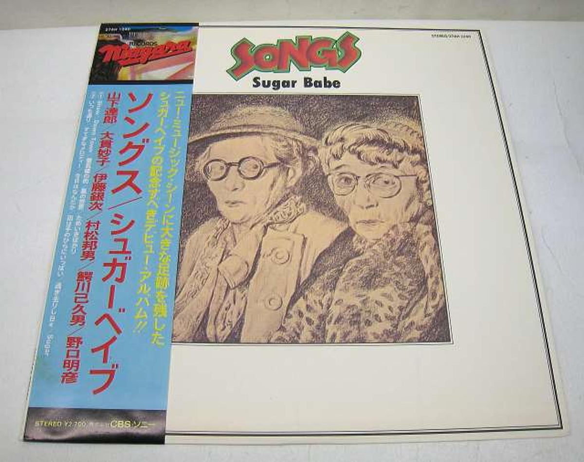 CBS Sony Sugar Babe / Songs Sugar Babe / Songs
