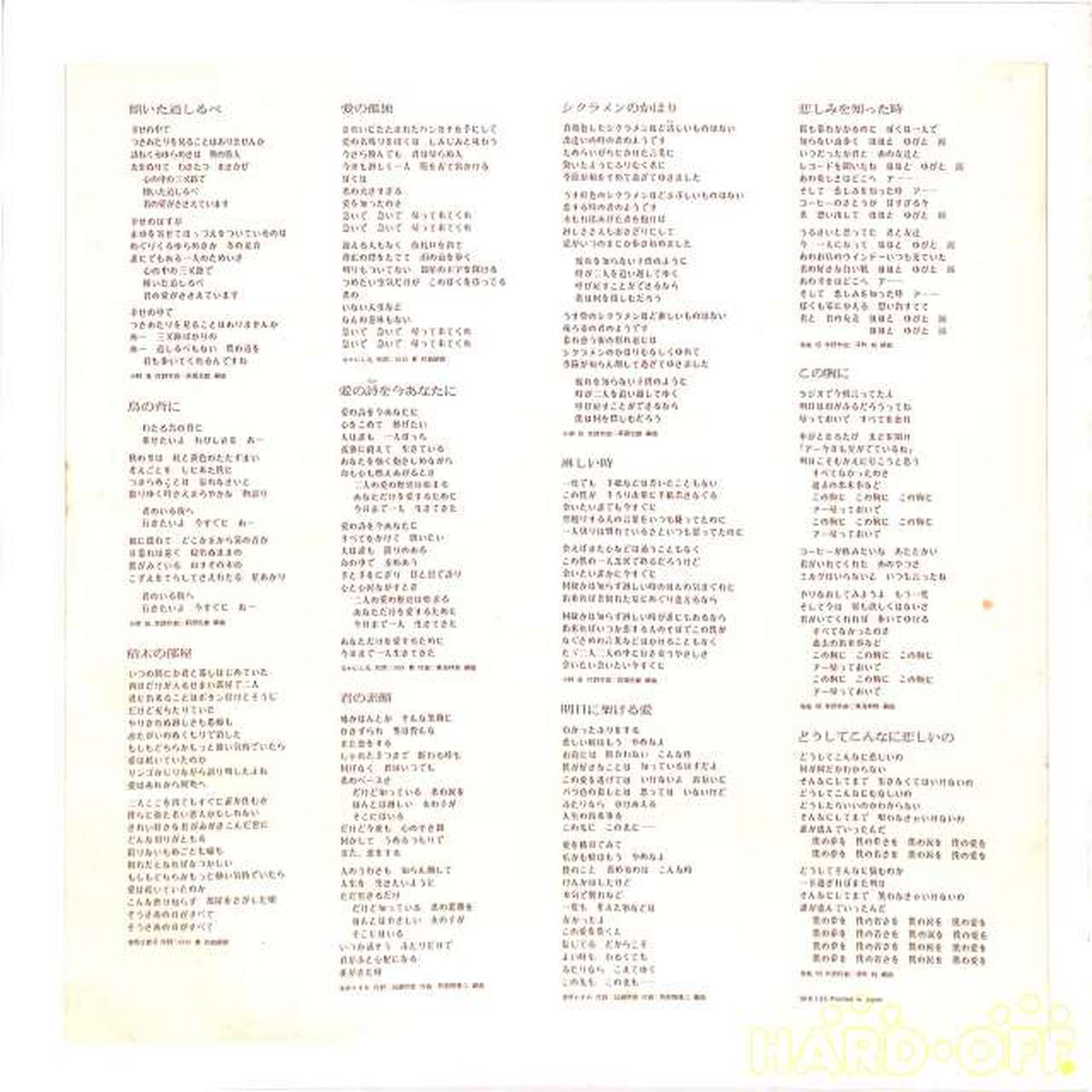 King Akira Fuse "Best Album" SKA135