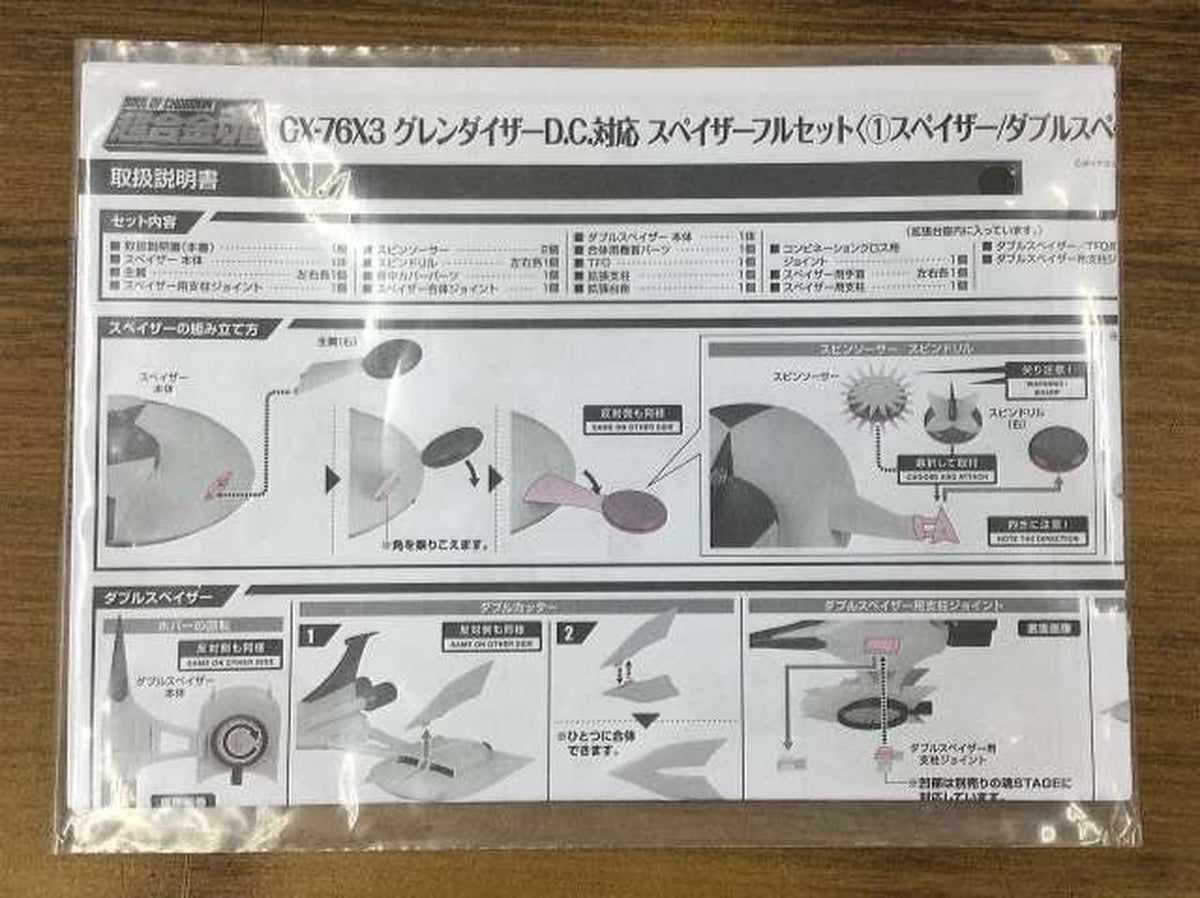 BANDAI Chogokin Soul Grendizer & Spacer Set GX-76SP GX-76X3