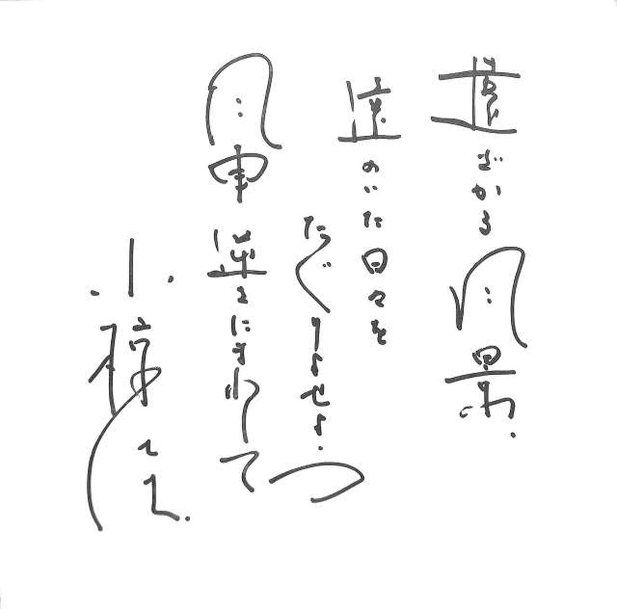 Polydor Kei Ogura, 'Receding Scenery' MKA9001/2