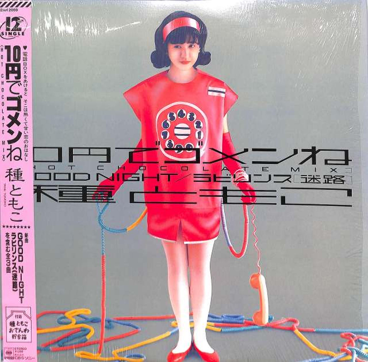 CBS Sony Tomoko Tane: "Sorry for 10 yen." 12AH2059