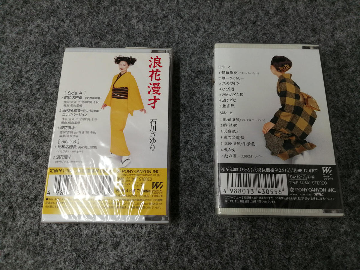 COLUMBIA Sayuri Ishikawa Cassette Unopened Set Unopened