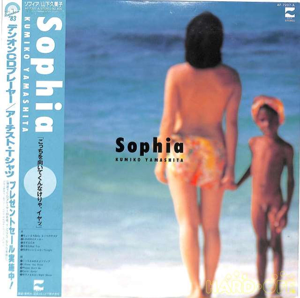 Nippon Columbia Kumiko Yamashita "SOPHIA" AF-7207A