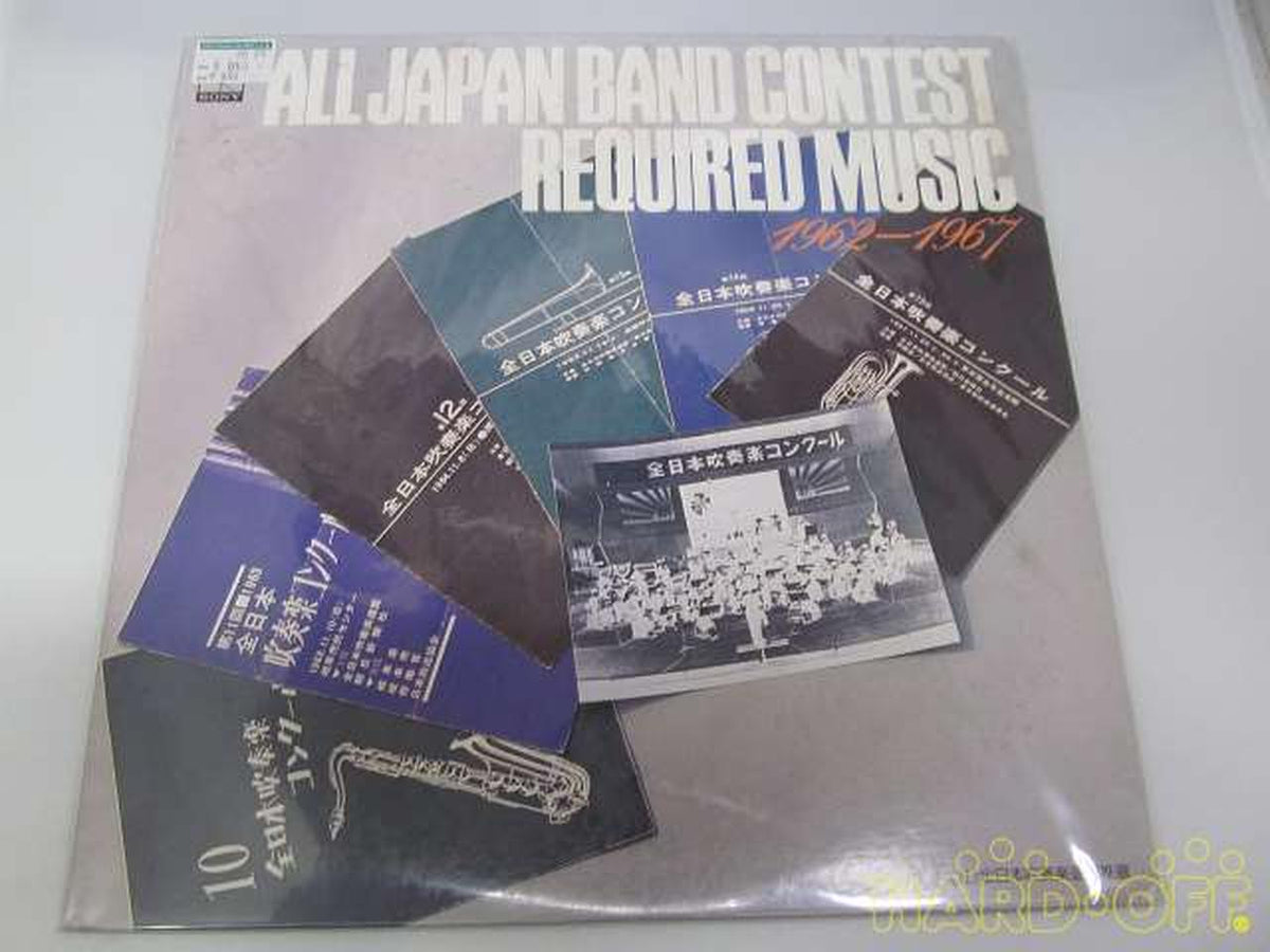 CBS SONY Japanese Music ALL JAPAN BAND CONTEST REQUIRE