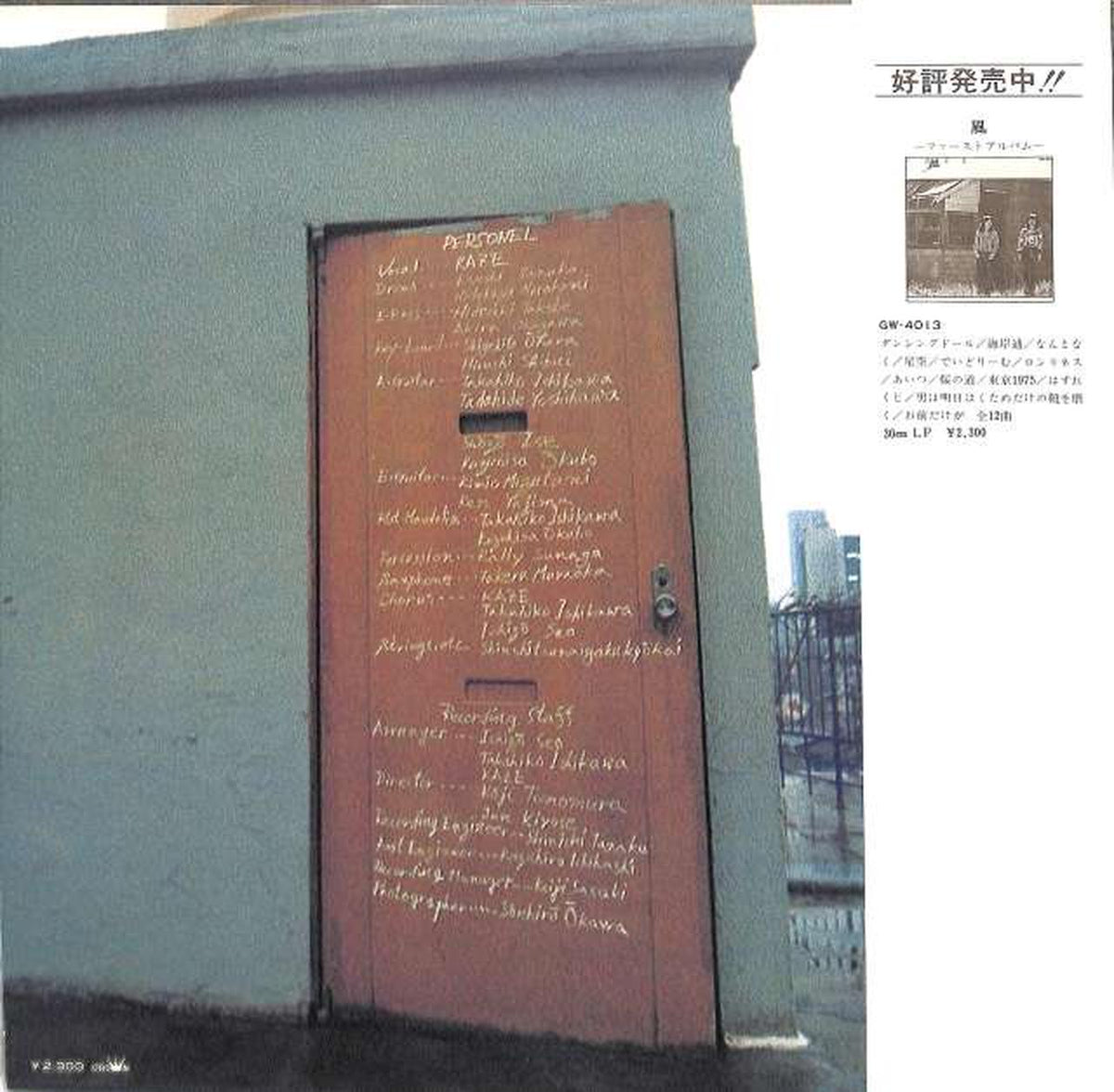 crown Kaze: "Time Passes..." GW-4018