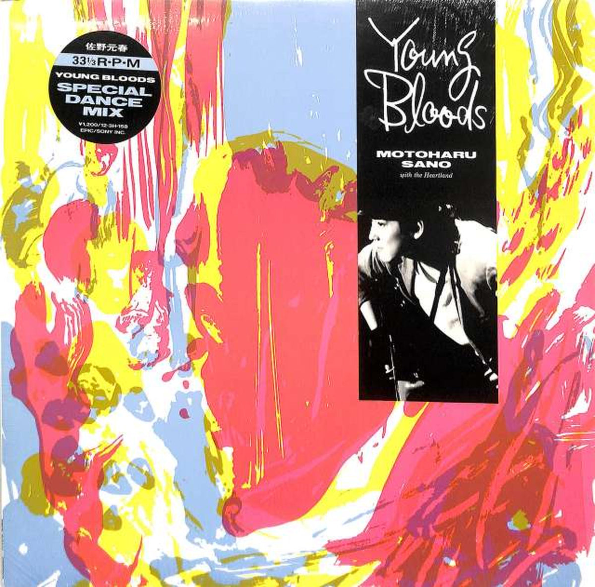 EPIIC Sony Motoharu Sano "Young Bloods" 12.3H-158