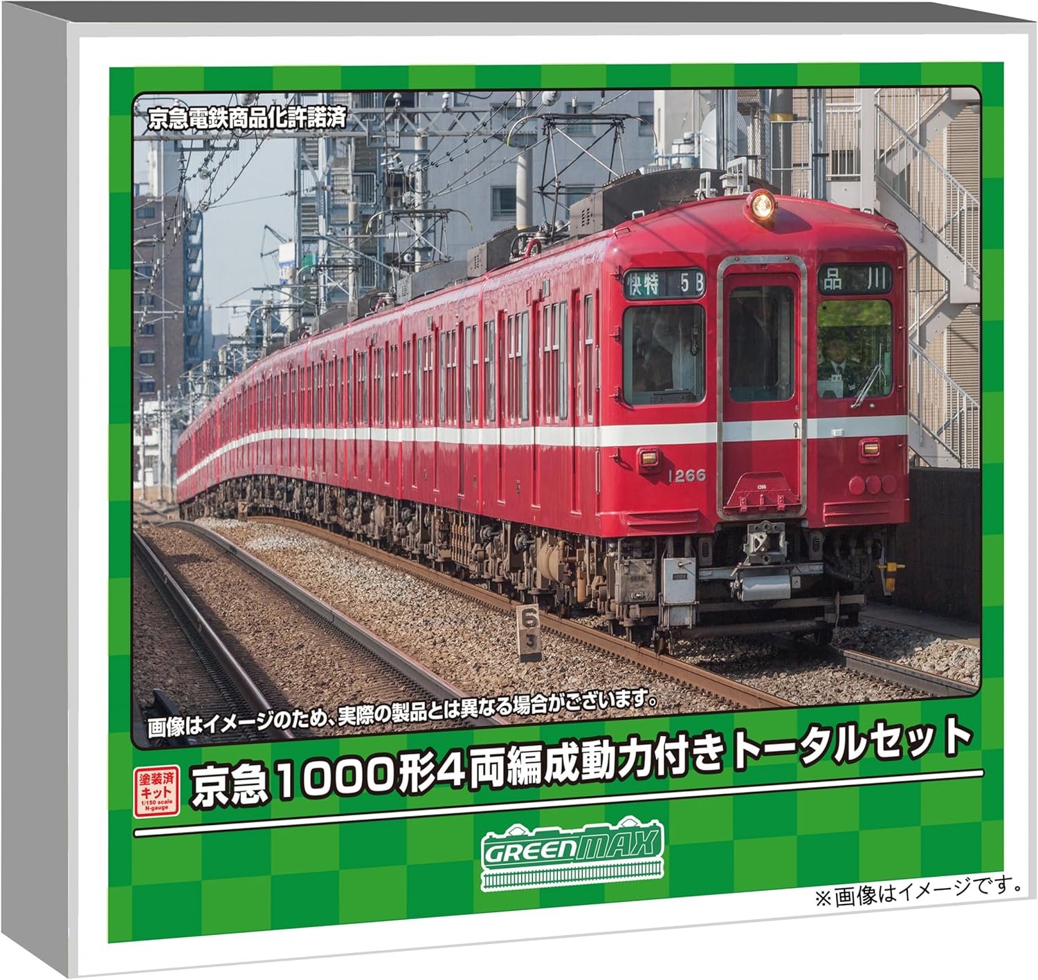 Green Max 1285T N Gauge Keikyu 1000 Type 4-Car Total Set with Motor Power - BanzaiHobby