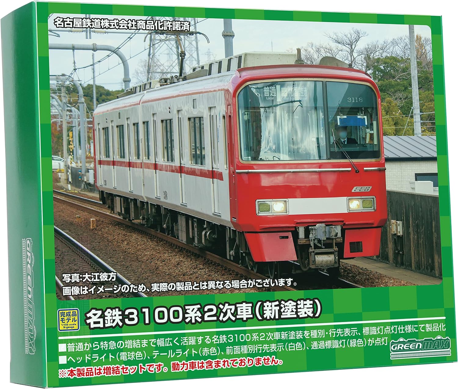 GreenMax 31721 N Gauge Meitetsu 3100 Series Secondary Car, New Paint, 3118 Formation, Extra 2-Car Construction Set (No Power) - BanzaiHobby