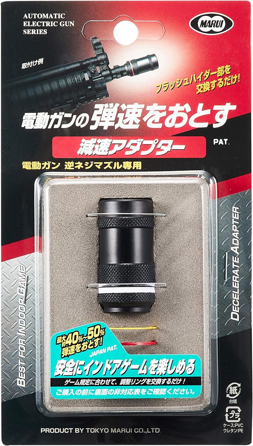 TOKYO MARUI No.103 Reduction Adapter for Electric - BanzaiHobby
