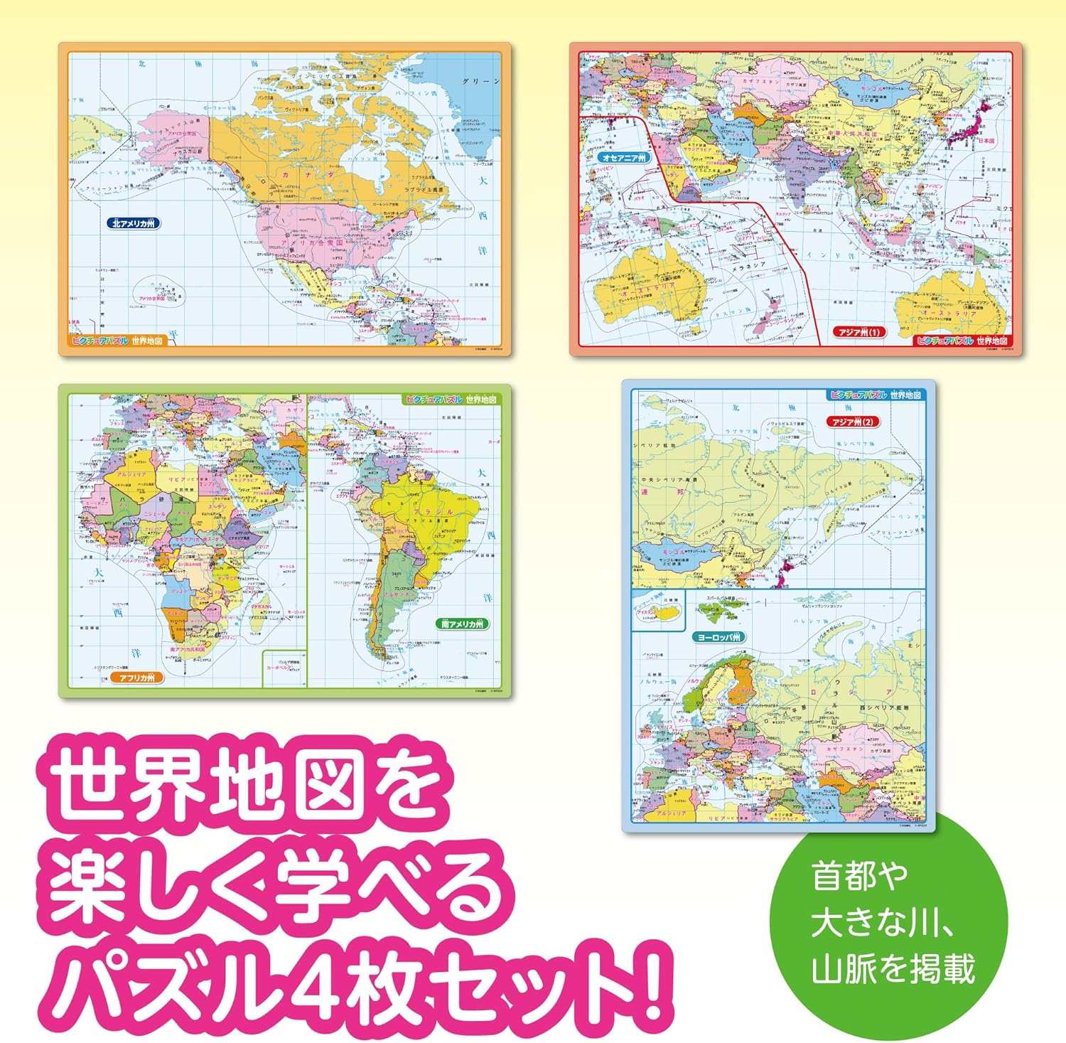Epoch 20-105 World Map Picture Puzzle Puzzle - BanzaiHobby