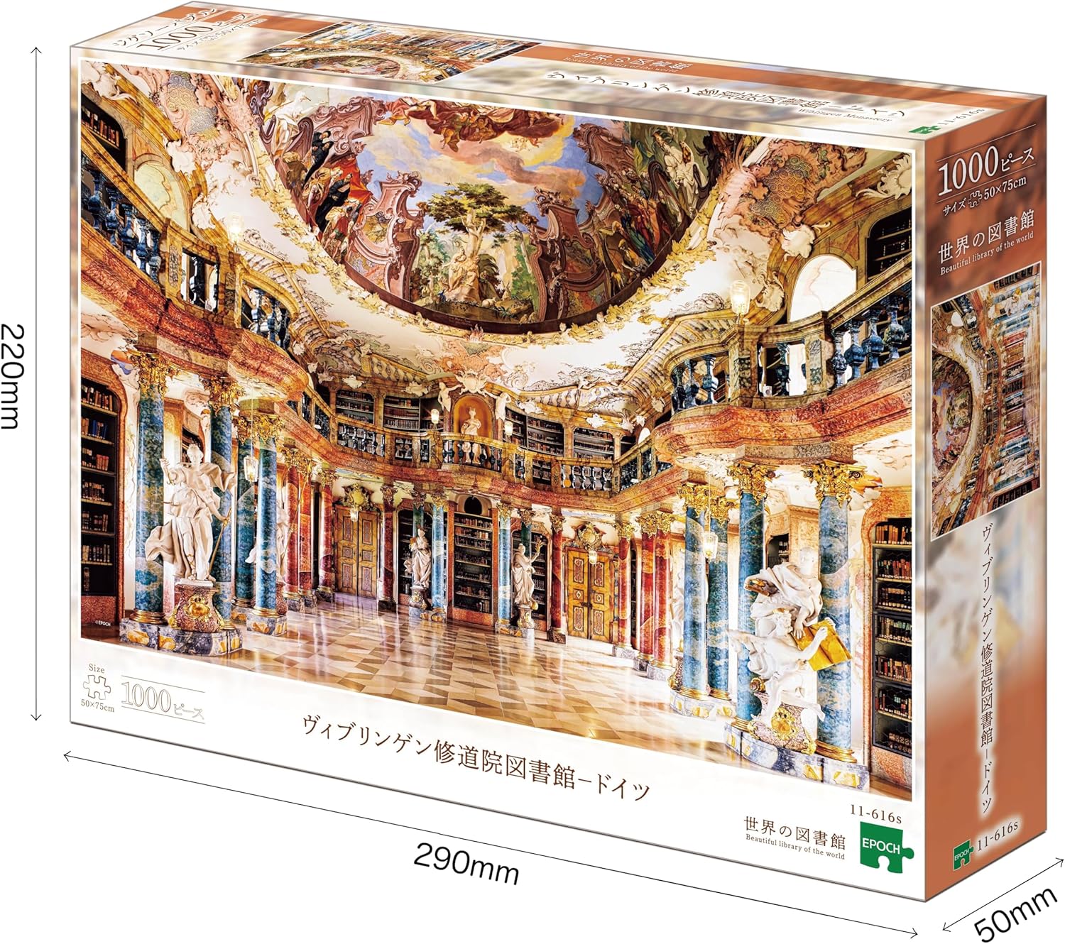 Epoch 11-616s Wiblingen Abbey Library, Germany Puzzle - BanzaiHobby