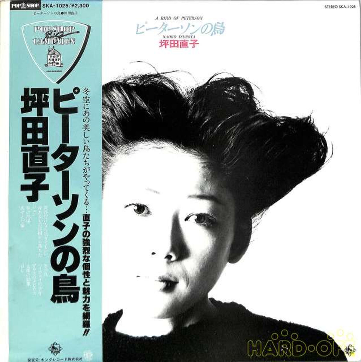 King Naoko Tsubota "Peterson's Bird" SKA-1025
