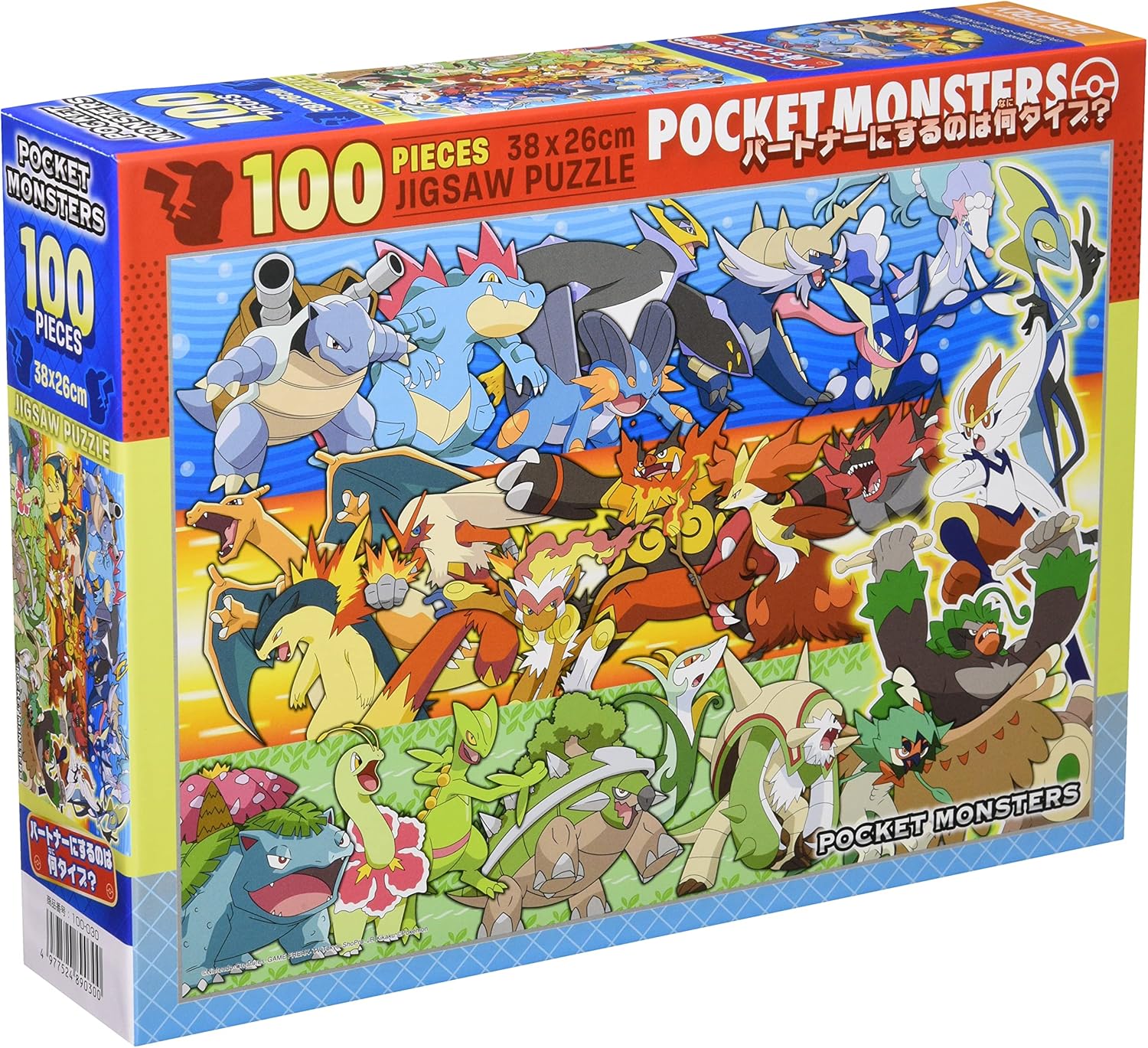 Beverly 100-030What makes a partner? Puzzle - BanzaiHobby