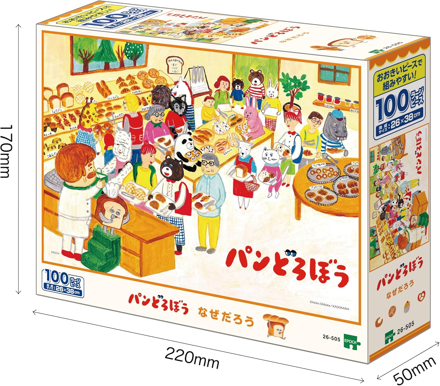Epoch 26-505 Bread thief, why? Puzzle - BanzaiHobby