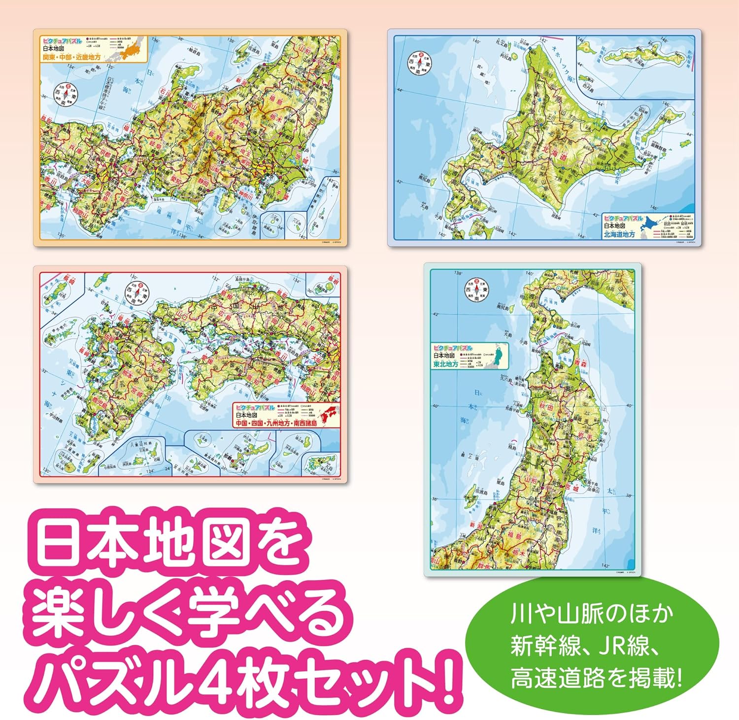 Epoch 20-104 Japan Map Picture Puzzle Puzzle - BanzaiHobby
