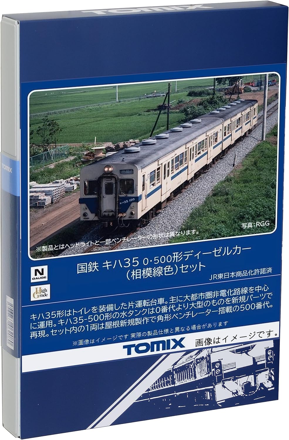 TOMIX 98130 N Gauge JNR Kiha 35 Model 0 500 Sagami Line Color Set Railway Model Diesel Car - BanzaiHobby