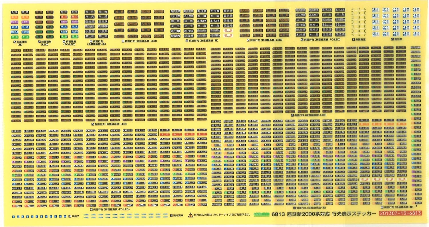 Green Max 6813 Seibu New 2000 Series Destination Display Sticker